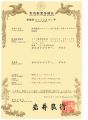 MOTORcheckUP-Patent-Japonsko